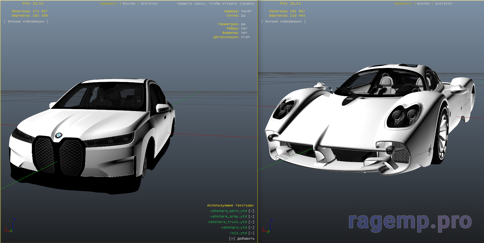 Продаю модели машин | RAGEMP.PRO - Все для RageMP GTA 5, готовые сервера,  статьи, моды, стол заказов и др.