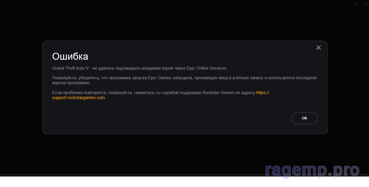 Важно Частые ошибки RAGE:MP и пути их решения (troubleshooting_ru) |  Страница 15 | RAGEMP.PRO - Все для RageMP GTA 5, готовые сервера, статьи,  моды, стол заказов и др.
