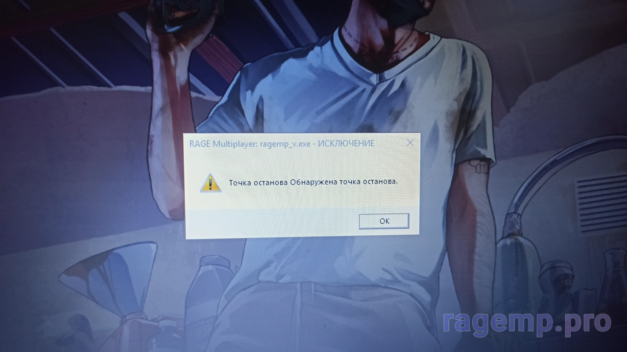 Важно Частые ошибки RAGE:MP и пути их решения (troubleshooting_ru) |  Страница 16 | RAGEMP.PRO - Все для RageMP GTA 5, готовые сервера, статьи,  моды, стол заказов и др.