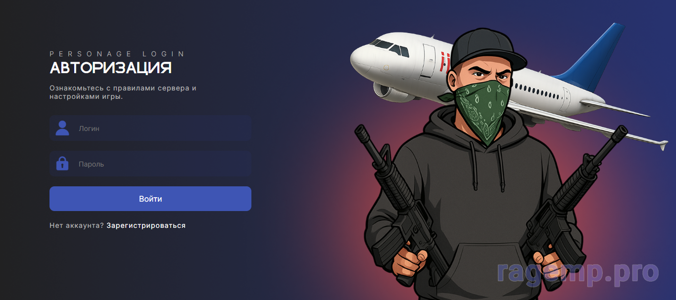 авторизация.png