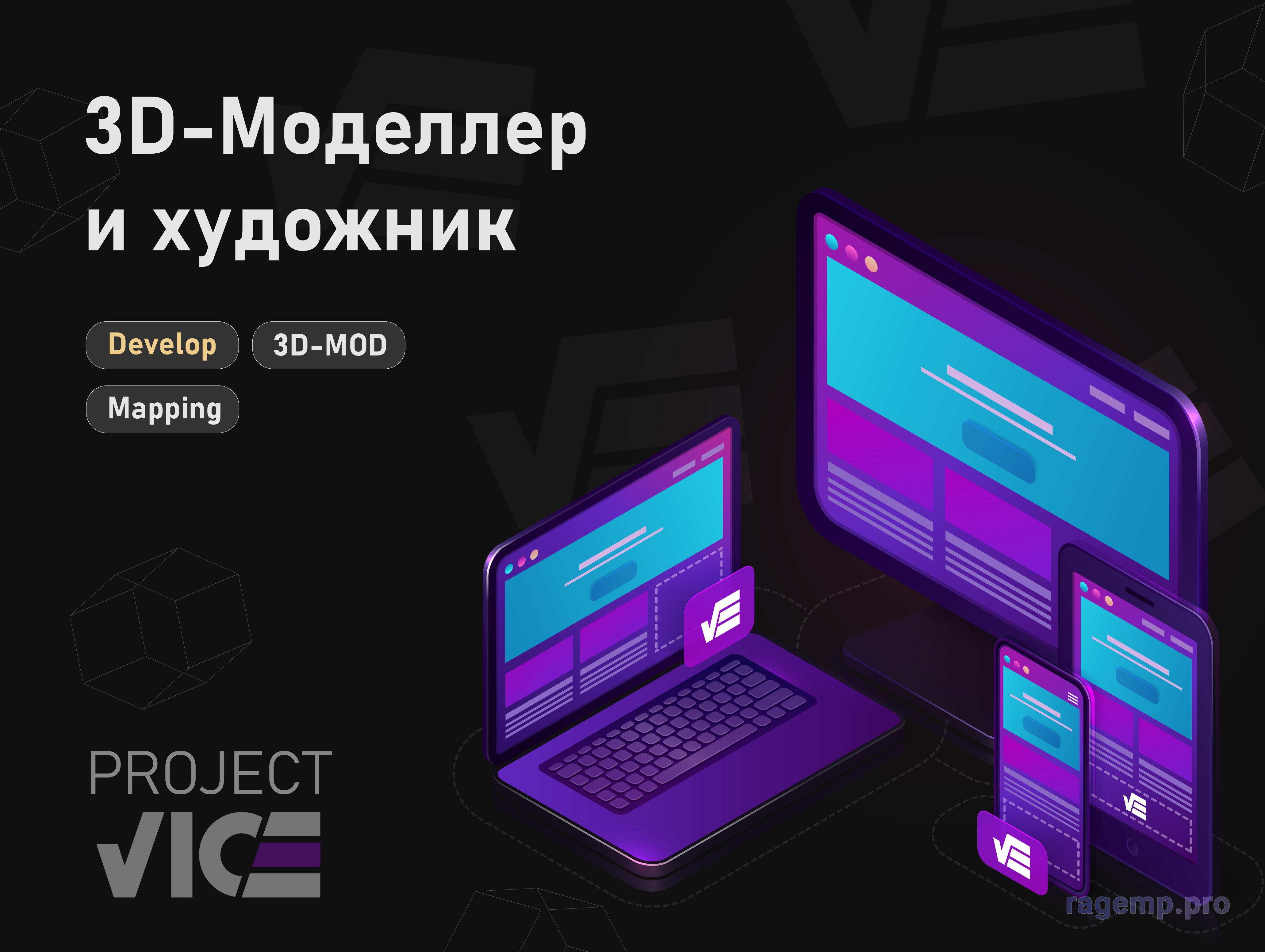 Баннер Vice (3).png
