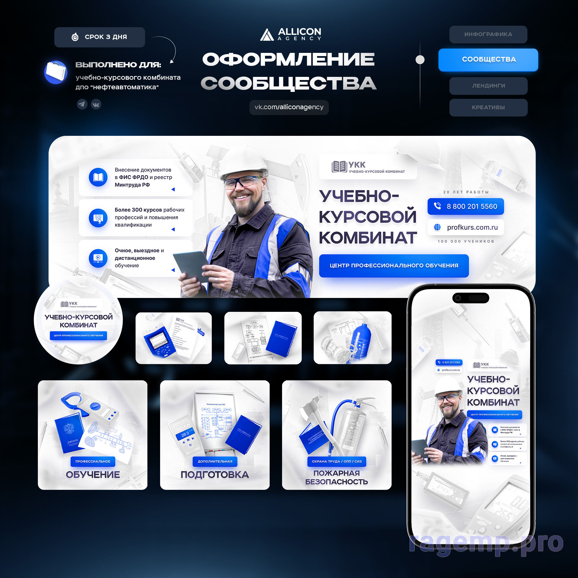 КЕЙС - Новый шаблон ВК (Allicon Agency).jpg