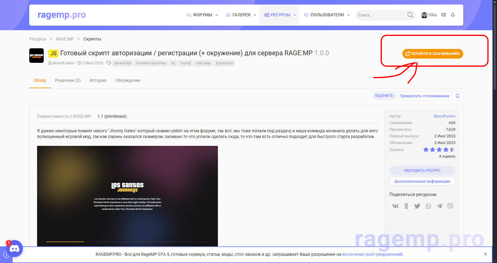 Opera Снимок_2024-10-20_193131_ragemp.pro.png