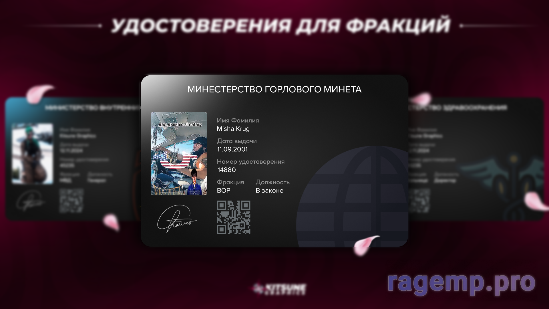 Оригинальное удостоверения.png