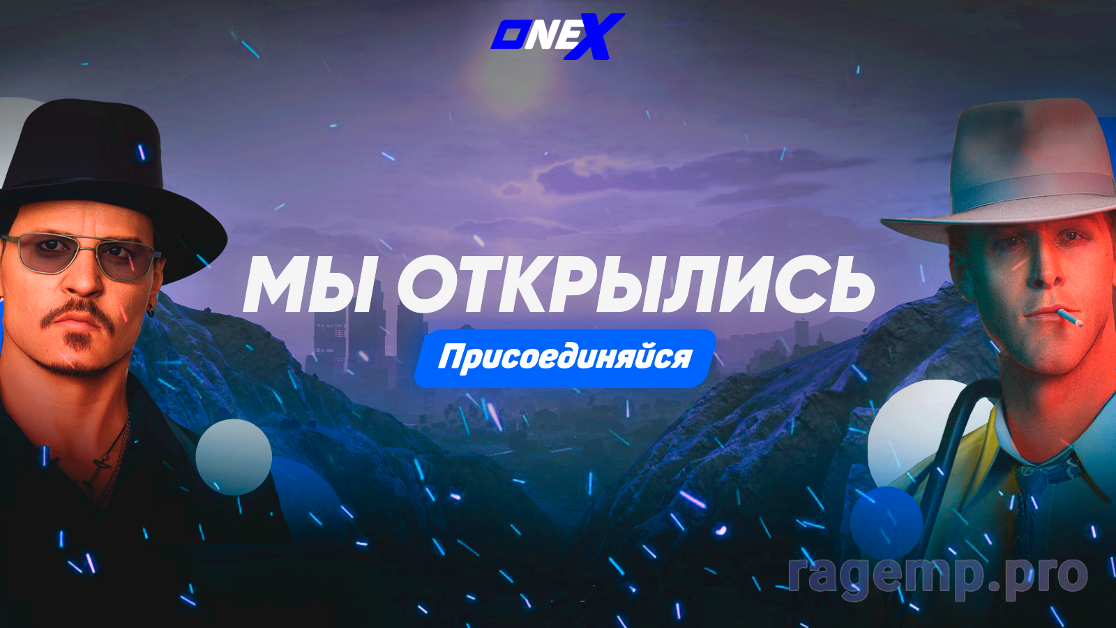 Открытие.png
