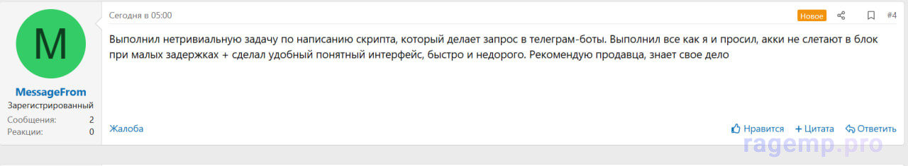 отзыв3.jpg