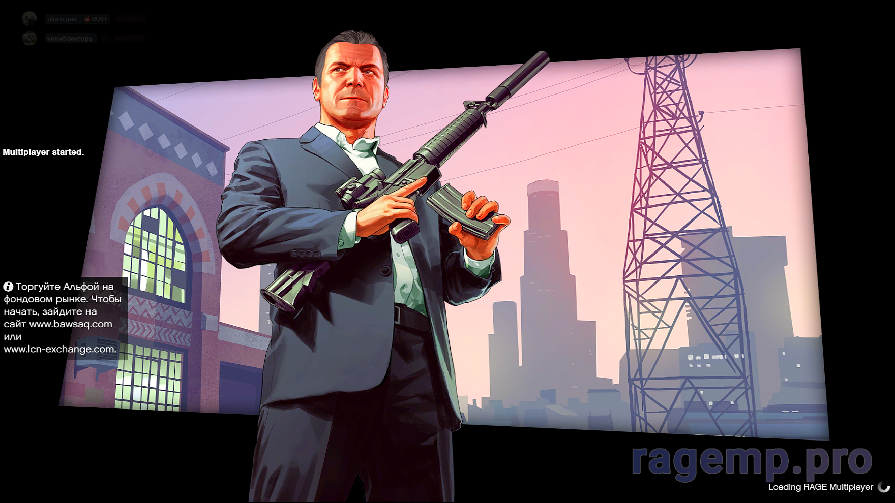 RАGЕ Мultiplaуer     16.01.2026 21_54_43 (1).png