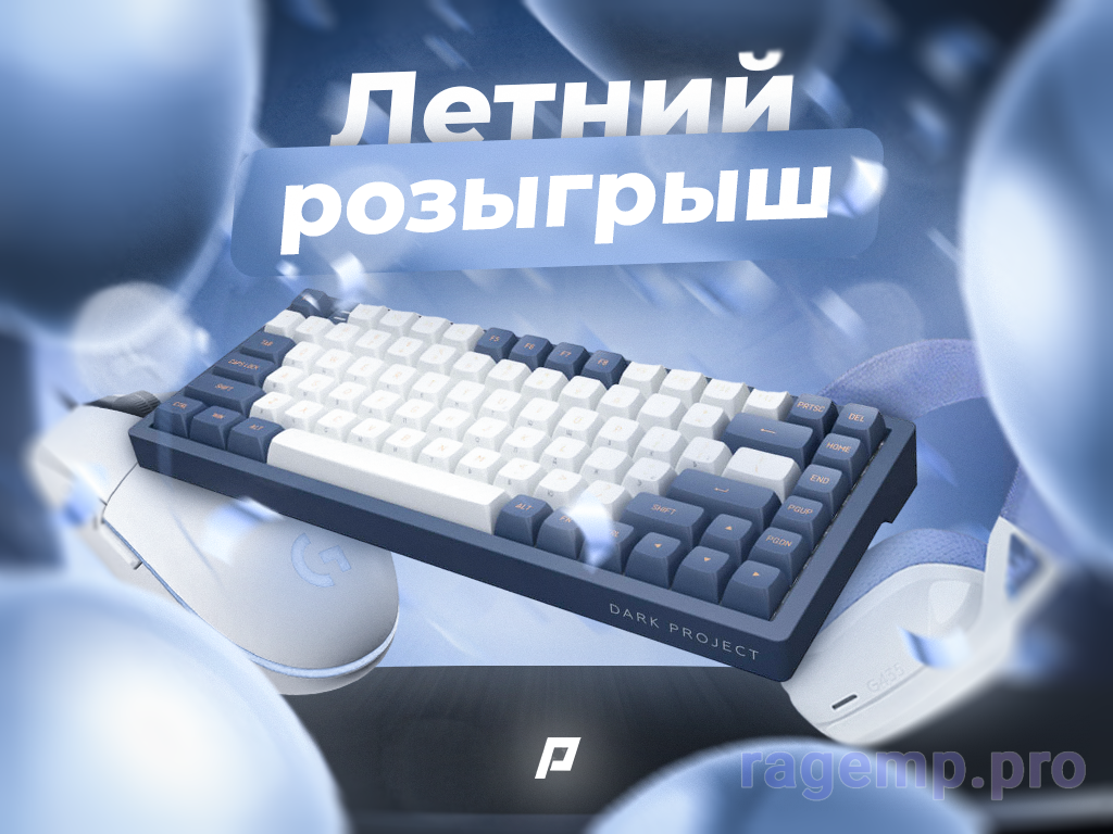 Розыгрыш Perfect Rp.png