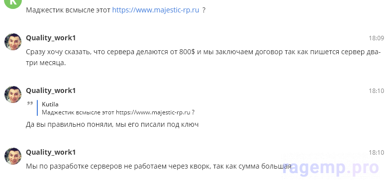 Screenshot_2021-03-01 Диалог с Quality_work1(1).png