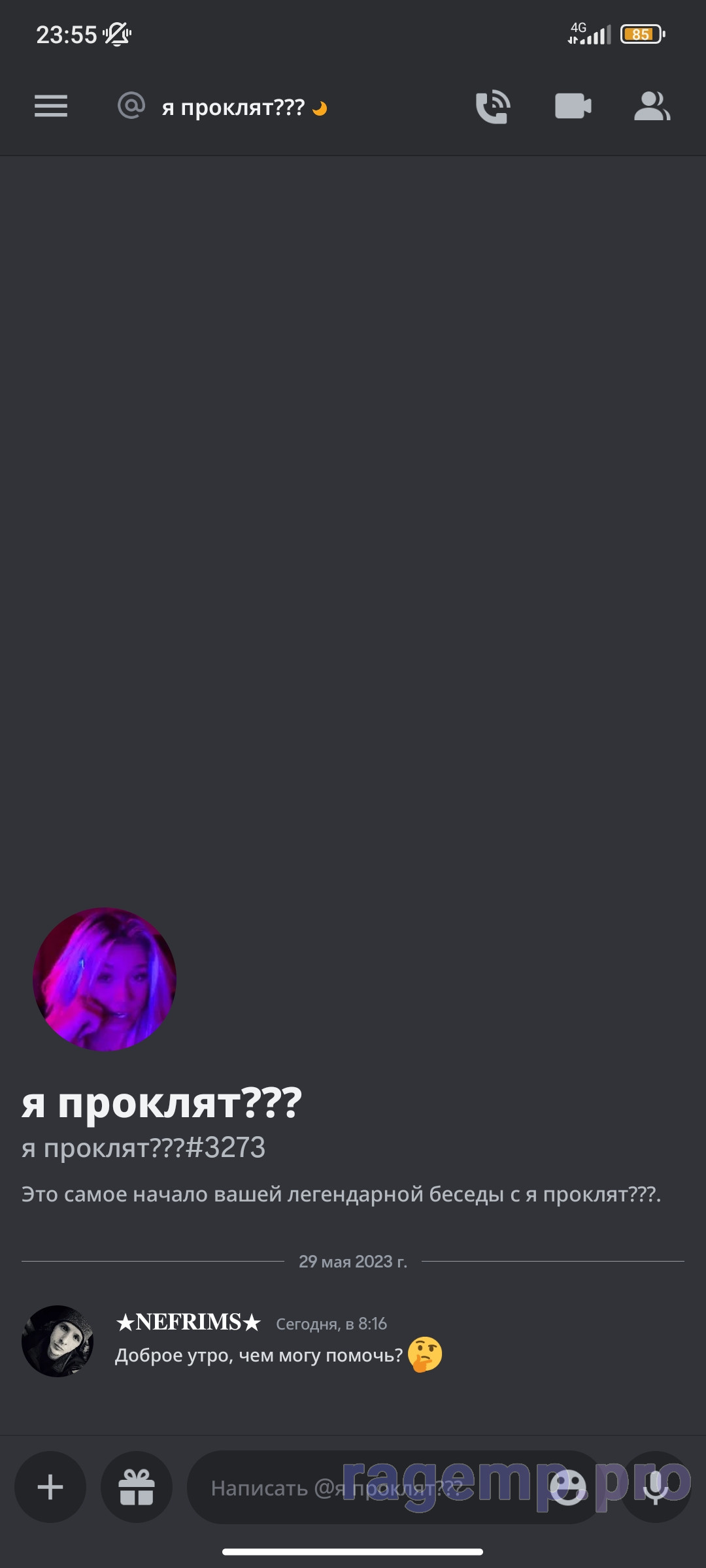 Screenshot_2023-05-29-23-55-04-243_com.discord.jpg