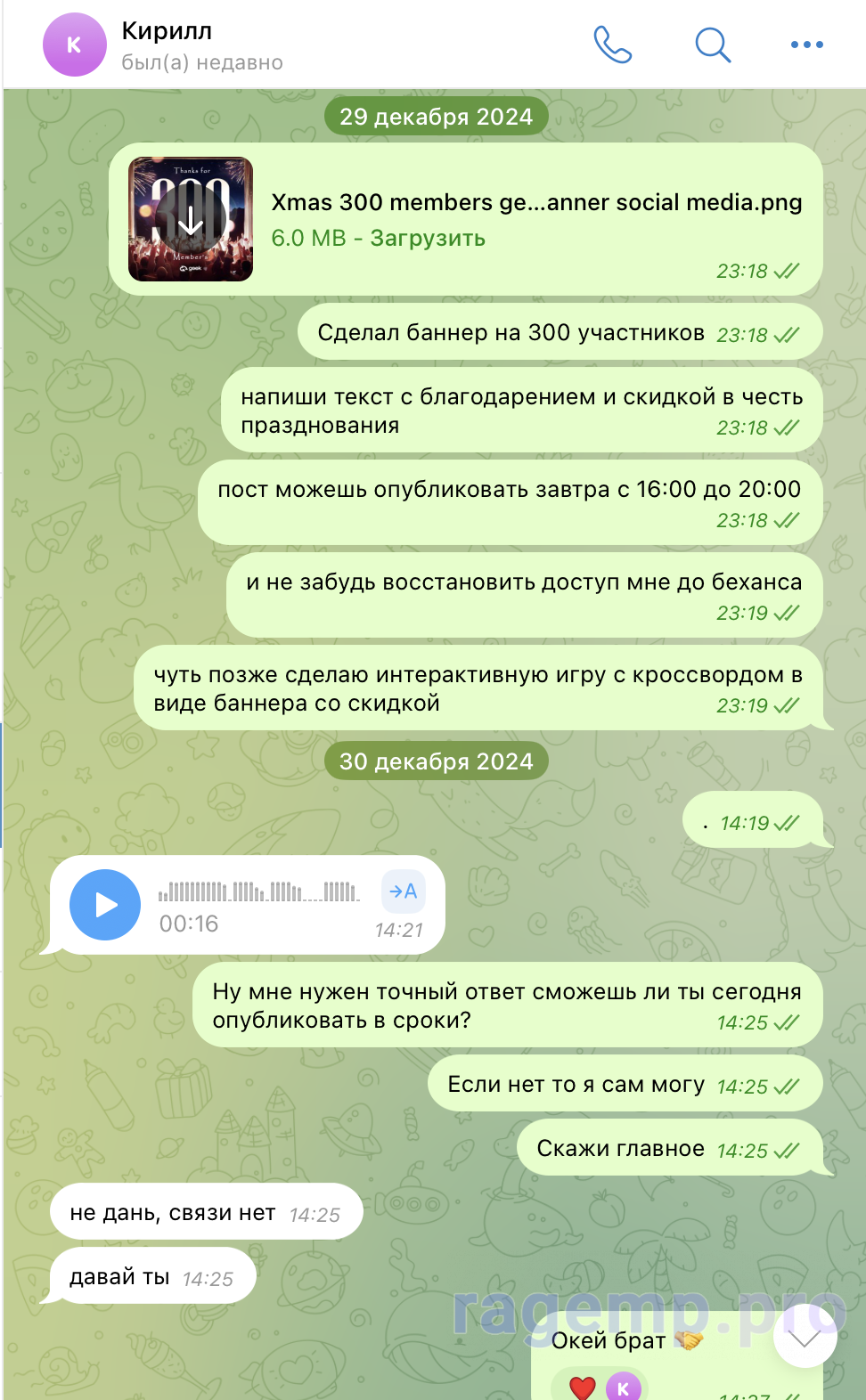 Снимок экрана 2025-01-28 в 16.21.15.png