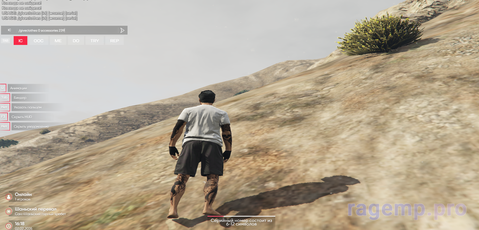 Снимок экрана 2026-02-02 161851.png