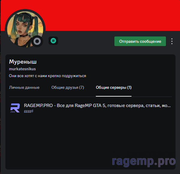 Снимок экрана (316).png