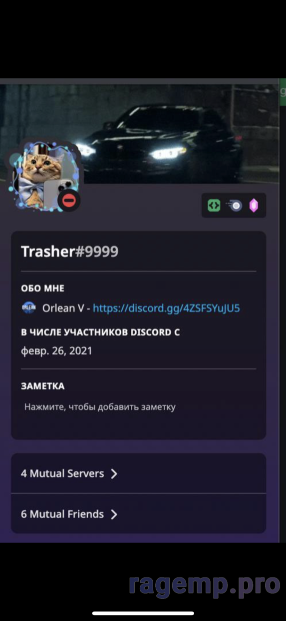 trasher1.png