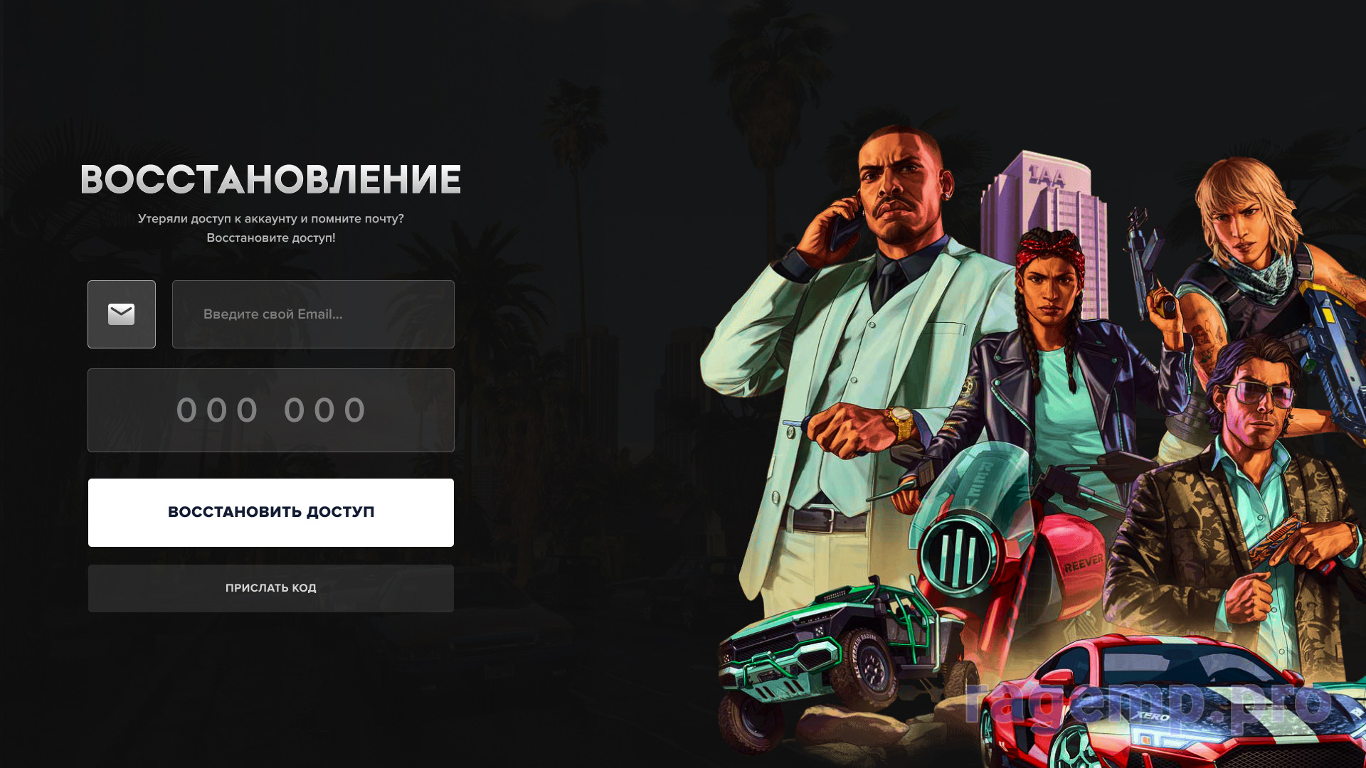 Восстановление.jpg