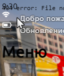 ошибка телефона.PNG