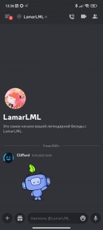 Screenshot_2023-05-13-13-36-15-997_com.discord.jpg