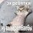 svintsow