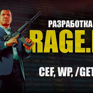 RAGE MP - C# - РАЗРАБОТКА СЕРВЕРА - CEF, WAYPOINT, /GETPOS - #4
