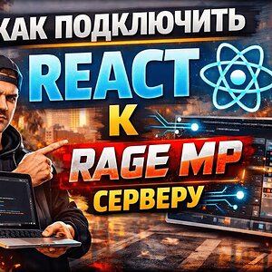 RAGE MP + React JS | TUTORIAL