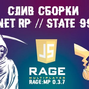 КАК УСТАНОВИТЬ СБОРКУ DEDNET RP/STATE99 RP? - СЛИВ СБОРКИ - RAGE:MP 0.3.7