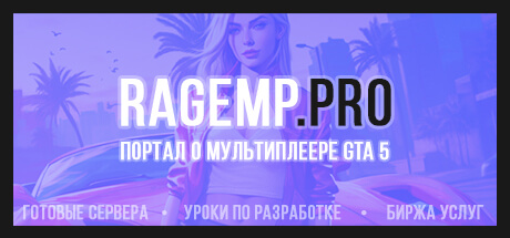 ragemp.pro
